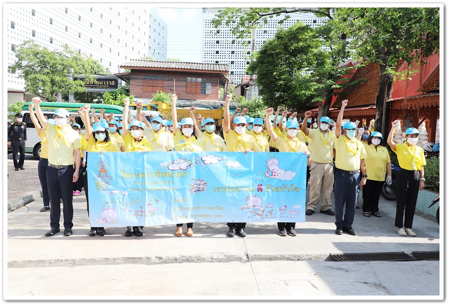 ﻿กรมบังคับคดี เข้าร่วมกิจกรรมจิตอาสาพระราชทาน 904 วปร. เนื่องในวันคล้ายวันสวรรคตสมเด็จพระนเรศวรมหาราช